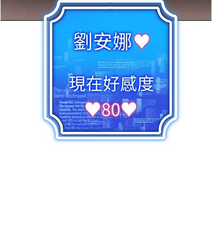 穿入VR成为性域猎人第59話-所以你不做嗎?