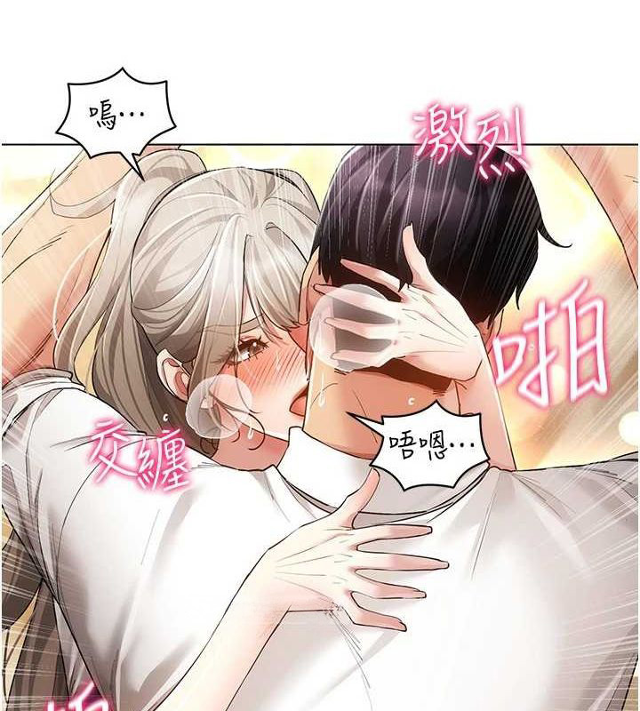 穿入VR成为性域猎人第59話-所以你不做嗎?