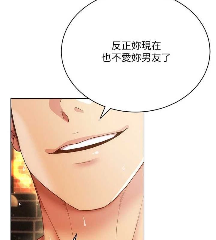 穿入VR成为性域猎人第59話-所以你不做嗎?