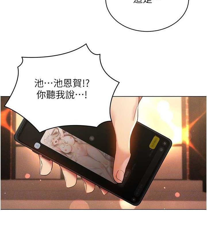 穿入VR成为性域猎人第59話-所以你不做嗎?