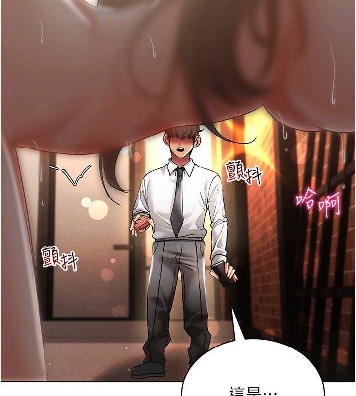 穿入VR成为性域猎人第59話-所以你不做嗎?