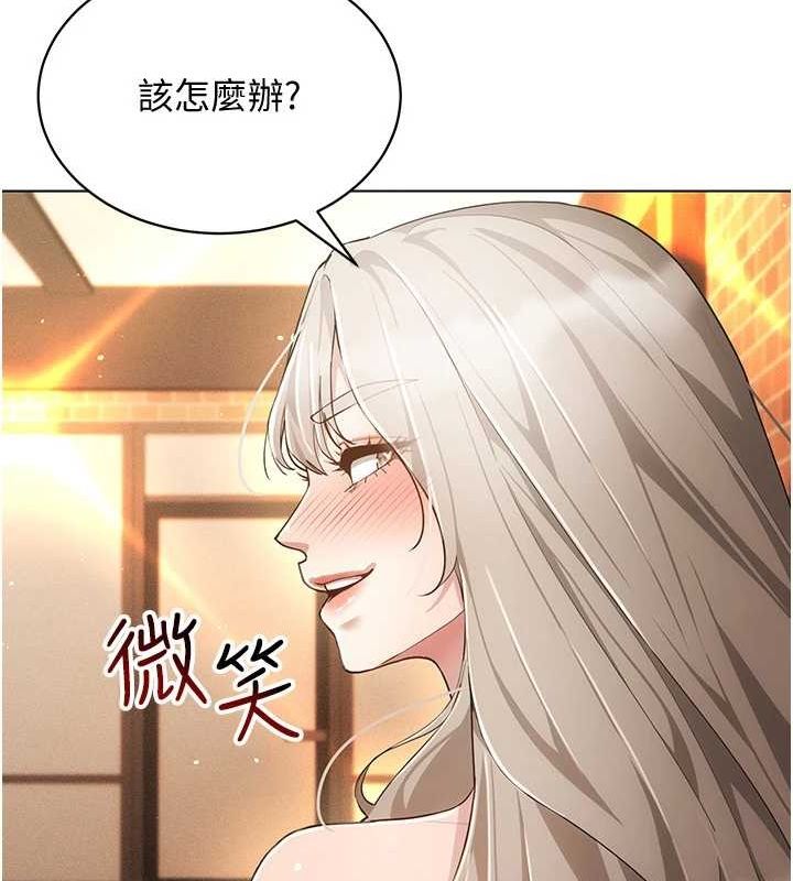 穿入VR成为性域猎人第59話-所以你不做嗎?