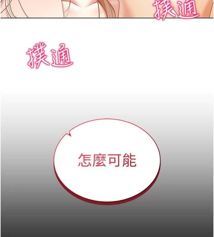 穿入VR成为性域猎人第59話-所以你不做嗎?