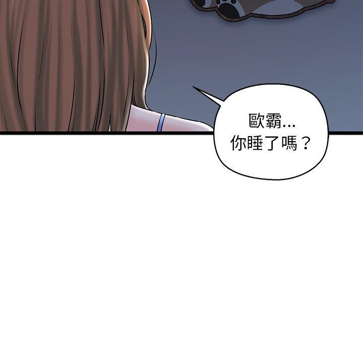 我的拉拉队宝贝第32話