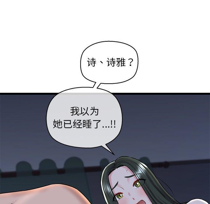 我的拉拉队宝贝第32話