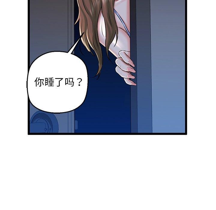 我的拉拉队宝贝第32話