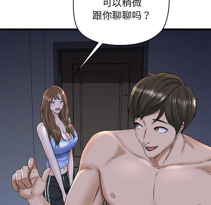 我的拉拉队宝贝第32話