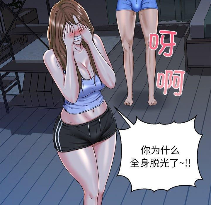 我的拉拉队宝贝第32話