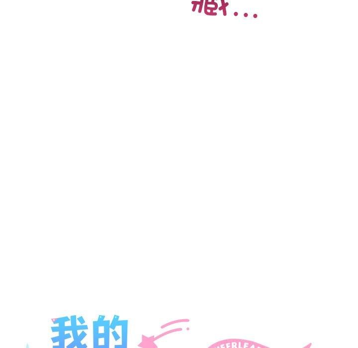 我的拉拉队宝贝第32話