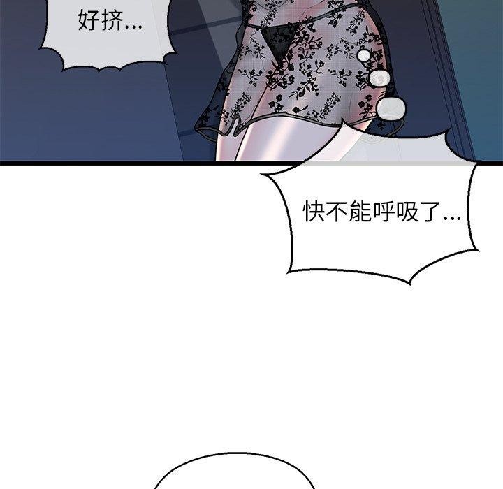 我的拉拉队宝贝第32話