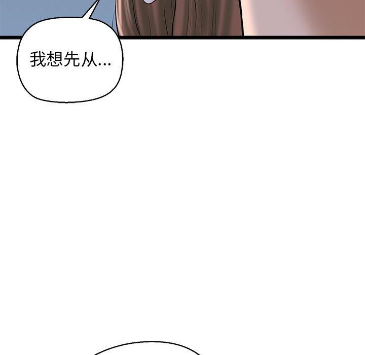 我的拉拉队宝贝第32話