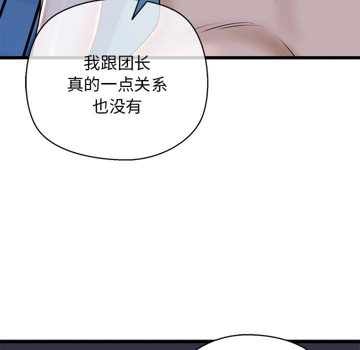 我的拉拉队宝贝第32話