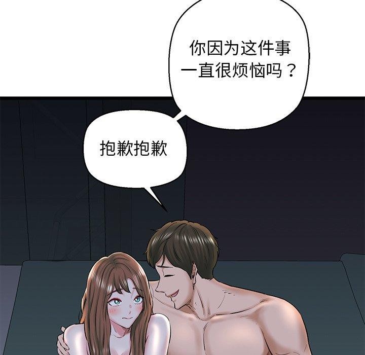 我的拉拉队宝贝第32話