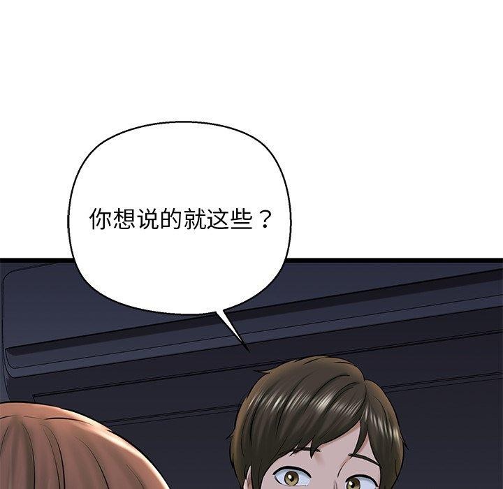 我的拉拉队宝贝第32話