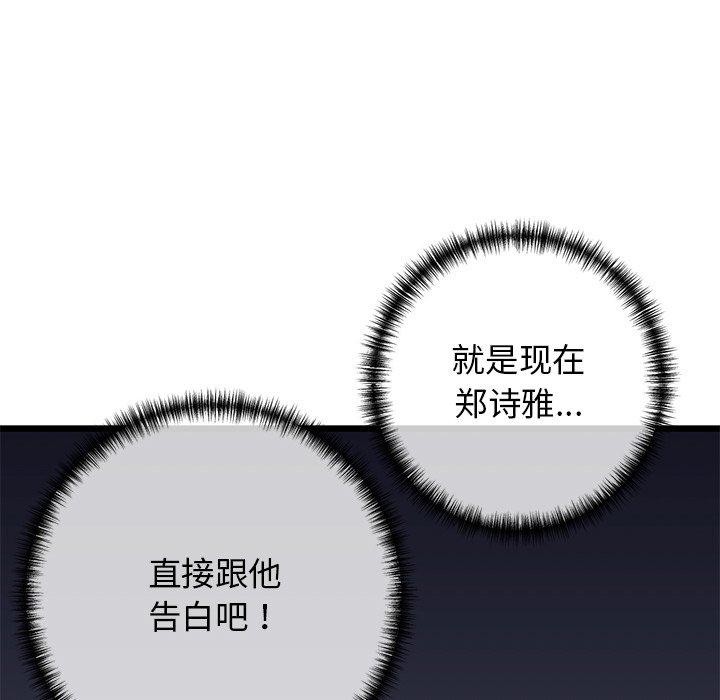 我的拉拉队宝贝第32話