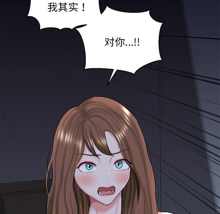 我的拉拉队宝贝第32話