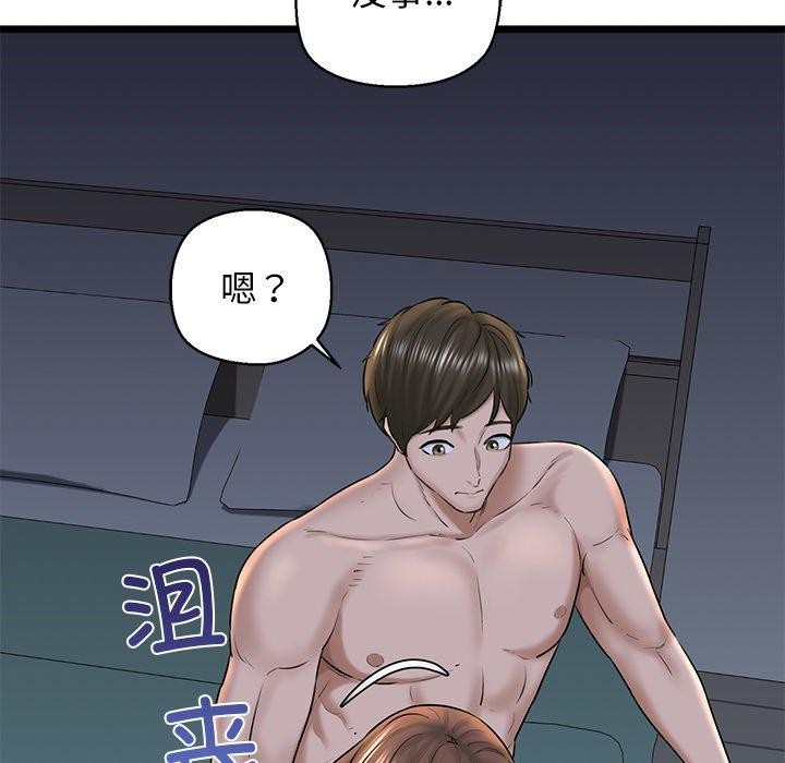 我的拉拉队宝贝第32話