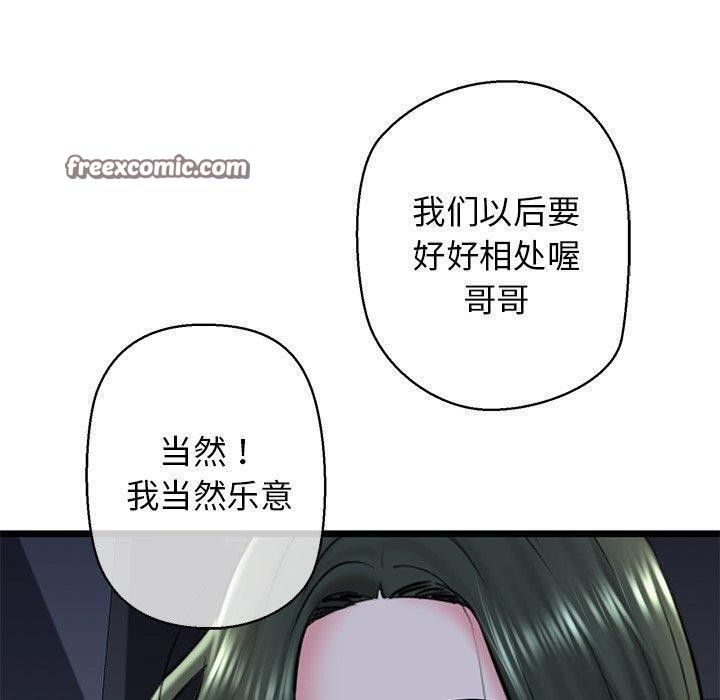 我的拉拉队宝贝第32話