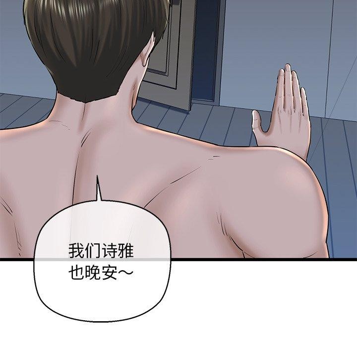 我的拉拉队宝贝第32話