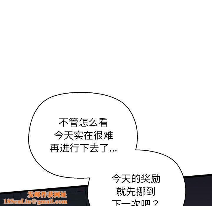 我的拉拉队宝贝第32話