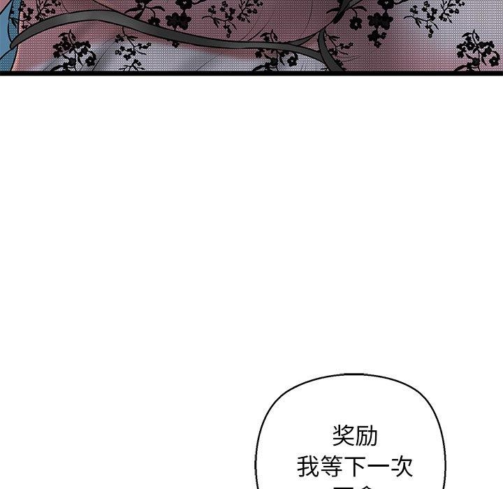 我的拉拉队宝贝第32話