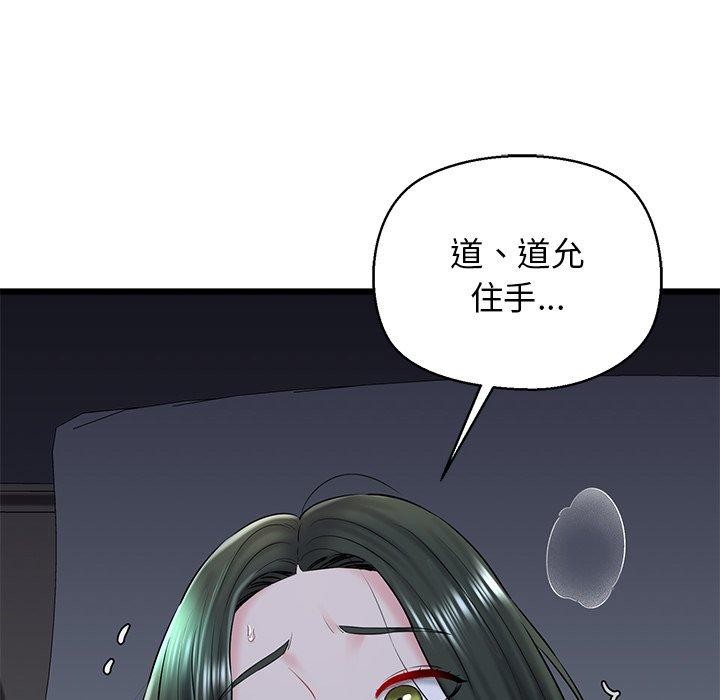 我的拉拉队宝贝第32話