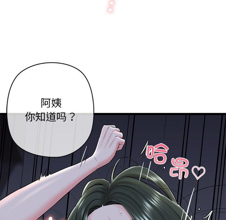 我的拉拉队宝贝第32話