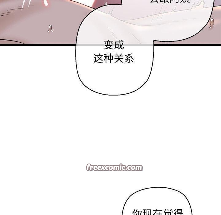 我的拉拉队宝贝第32話