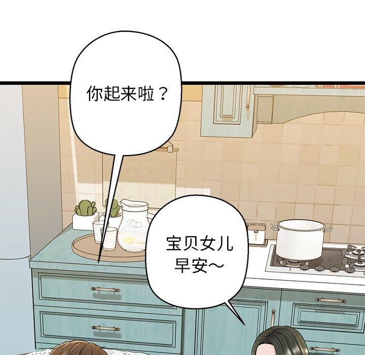 我的拉拉队宝贝第32話