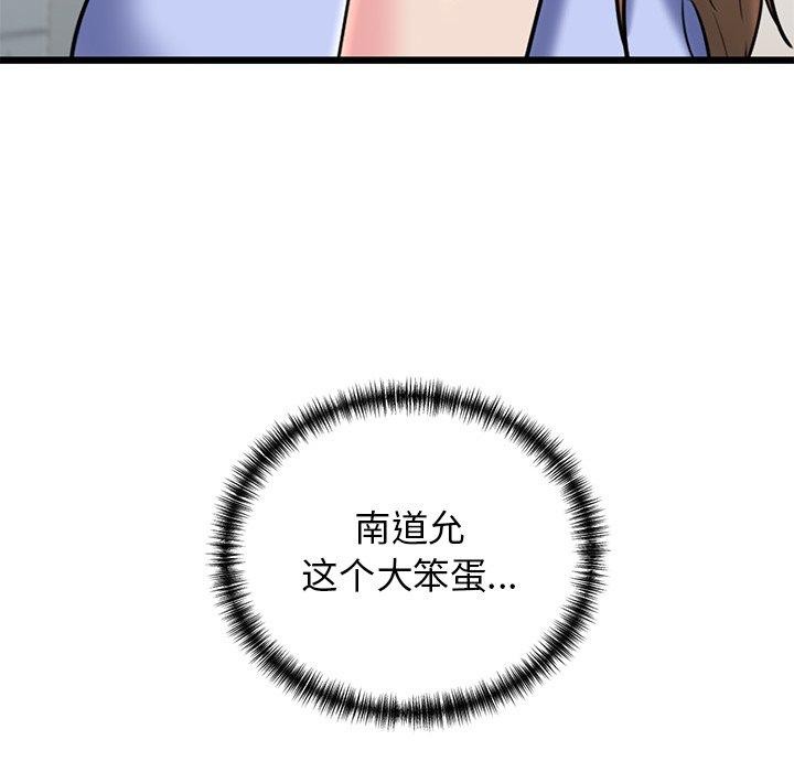 我的拉拉队宝贝第32話