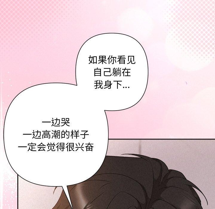 被吞噬的夜第28話