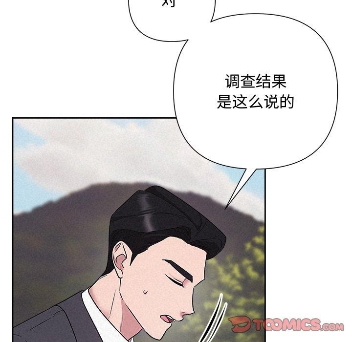 被吞噬的夜第28話