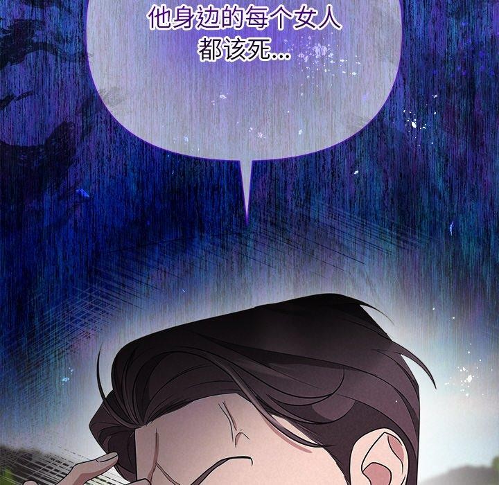 被吞噬的夜第28話