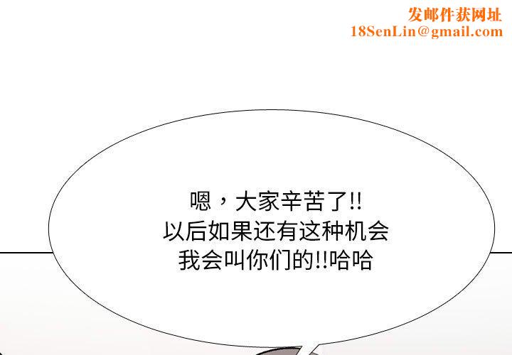 同事换换爱第208話