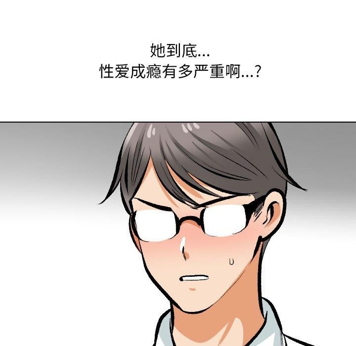 同事换换爱第208話