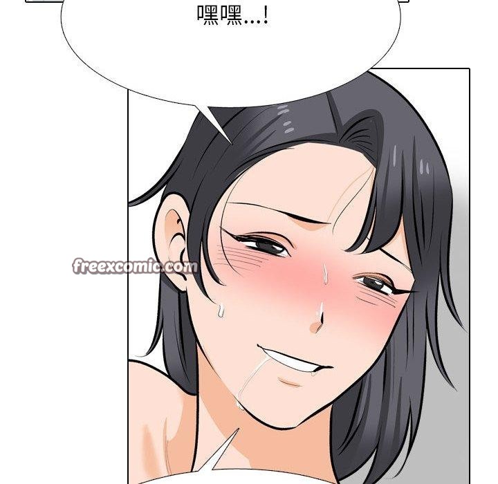 同事换换爱第208話