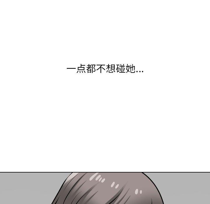 同事换换爱第208話