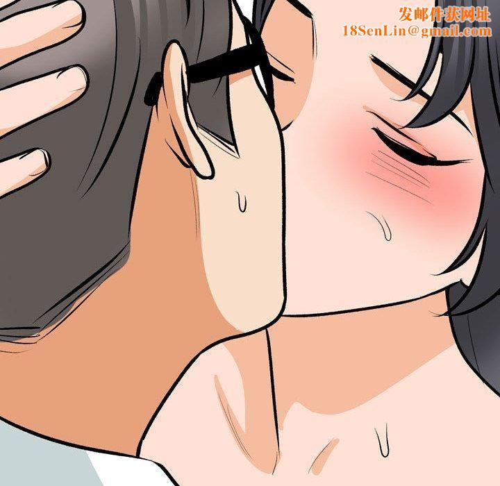 同事换换爱第208話