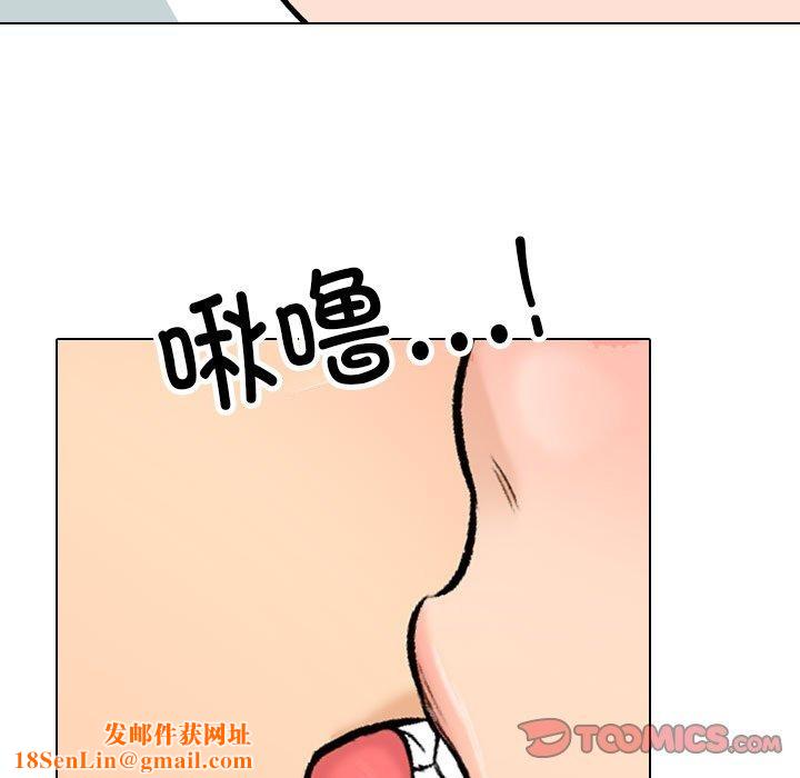 同事换换爱第208話