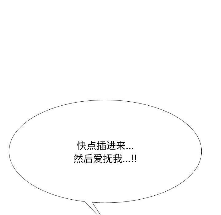 同事换换爱第208話