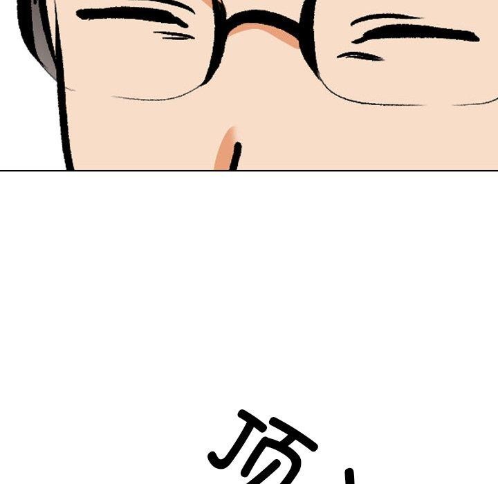 同事换换爱第208話