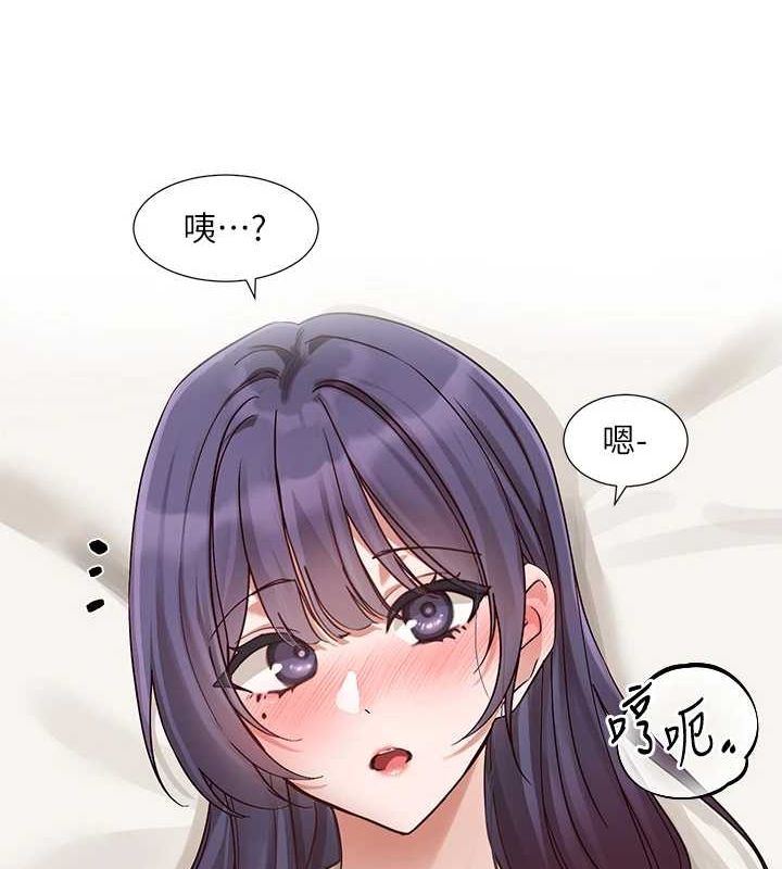 社团学姊第213話-李舒欣你下面好有「活力」