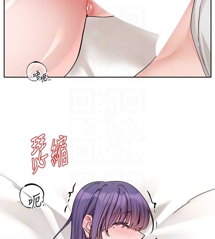 社团学姊第213話-李舒欣你下面好有「活力」