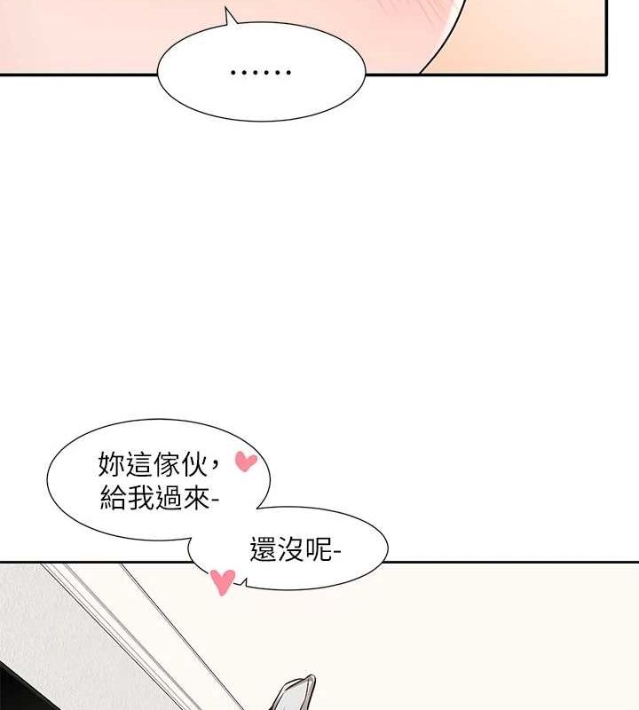 社团学姊第213話-李舒欣你下面好有「活力」