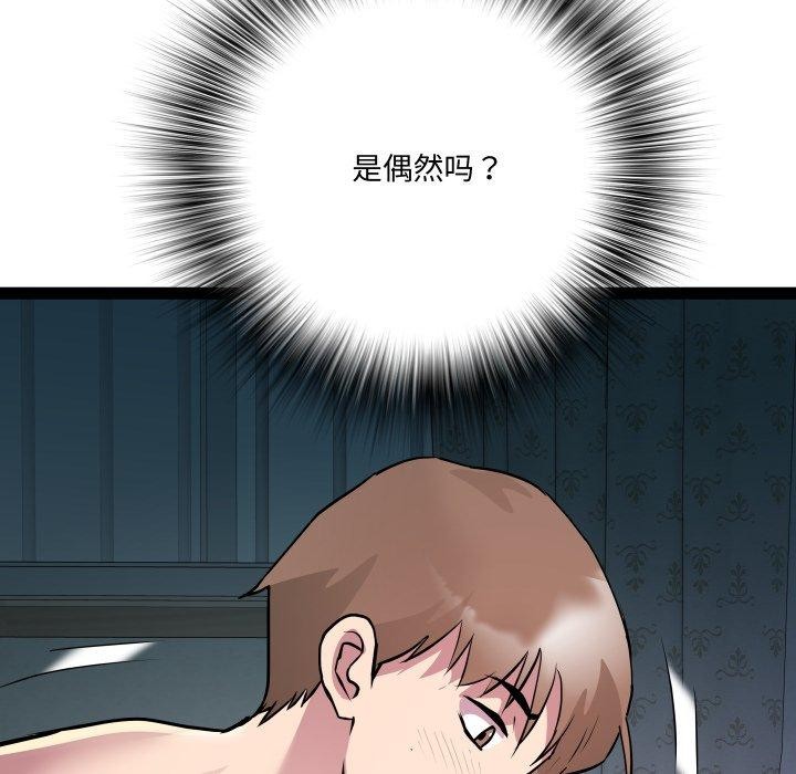 RE:23岁第36話