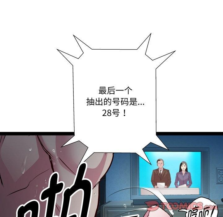 RE:23岁第36話