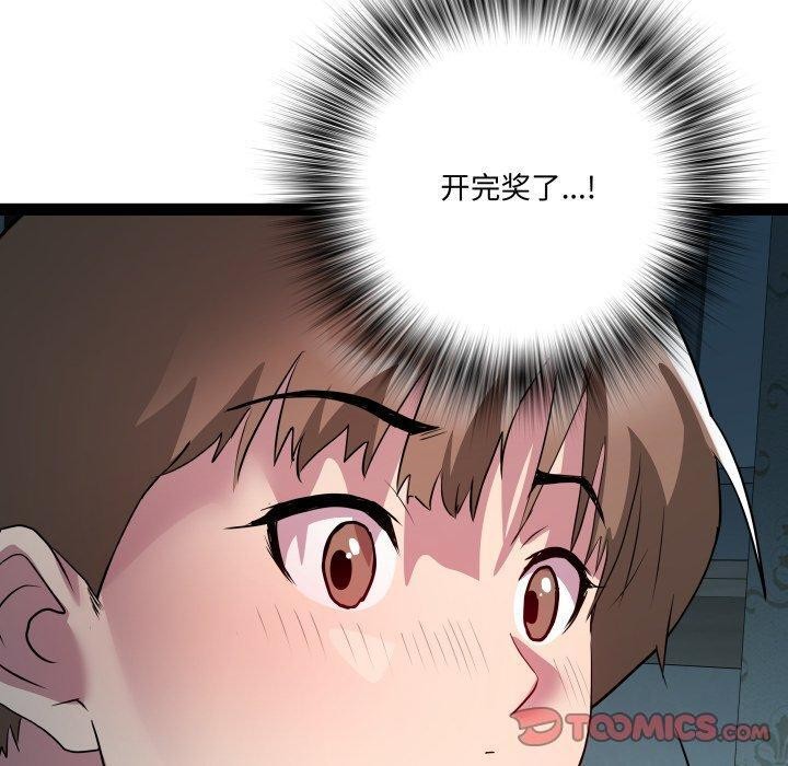 RE:23岁第36話