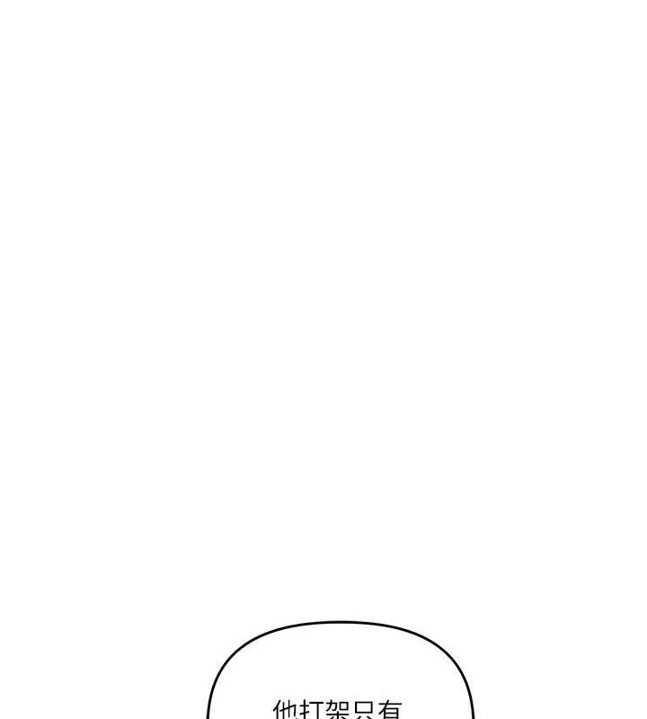 玩转学姊第55話-學弟man姿動「濕」心