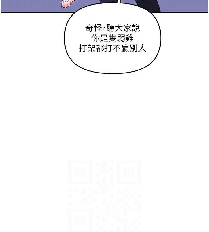 玩转学姊第55話-學弟man姿動「濕」心