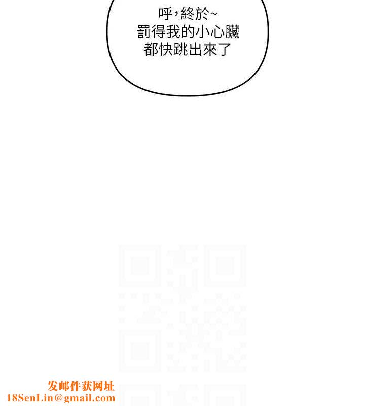 玩转学姊第55話-學弟man姿動「濕」心